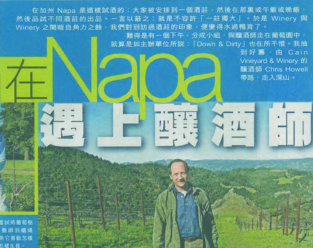 Chris Howell and Cain Vineyard & Winery in the Hong Kong Economic Times