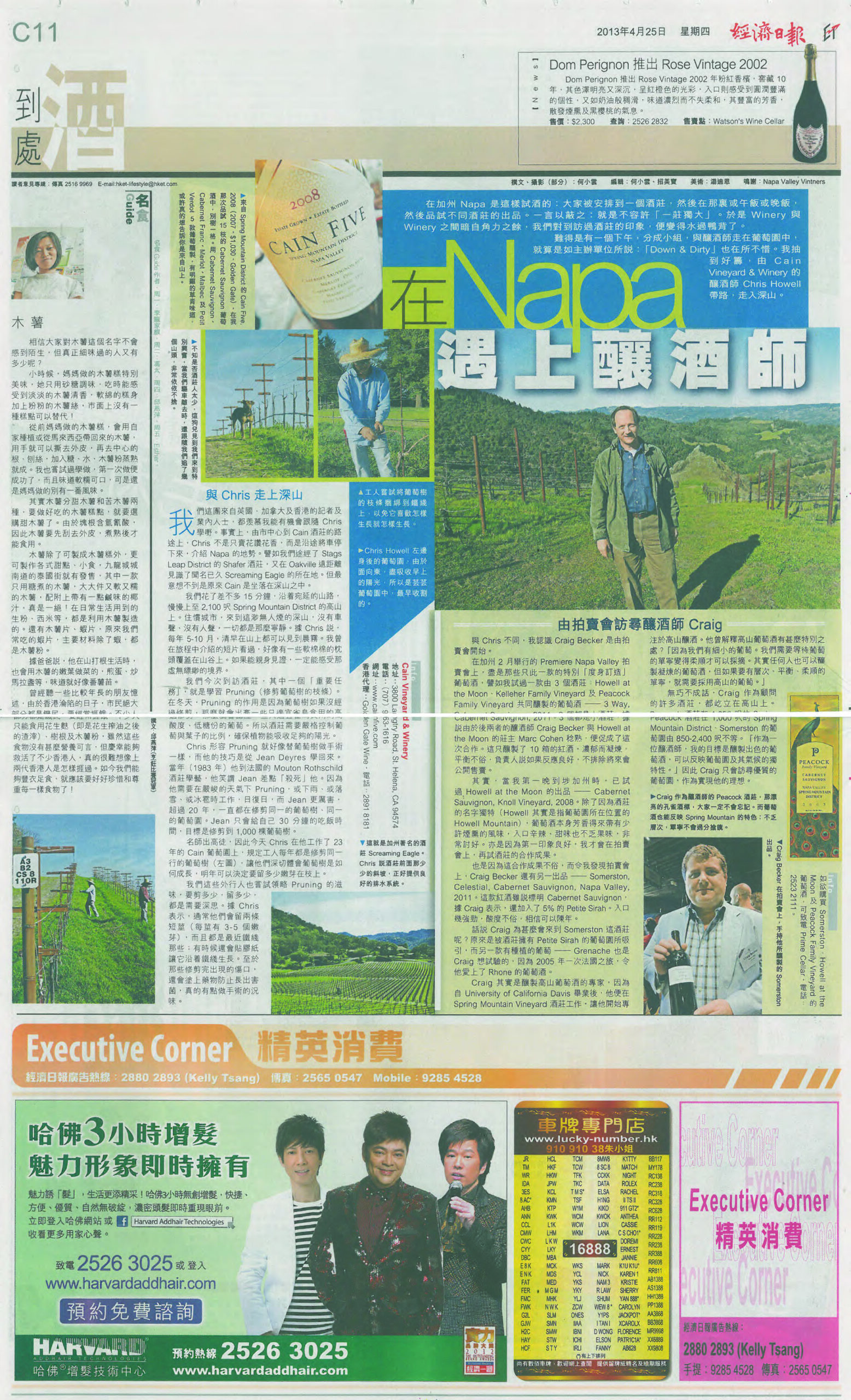 Chris Howell and Cain Vineyard & Winery in the Hong Kong Economic Times